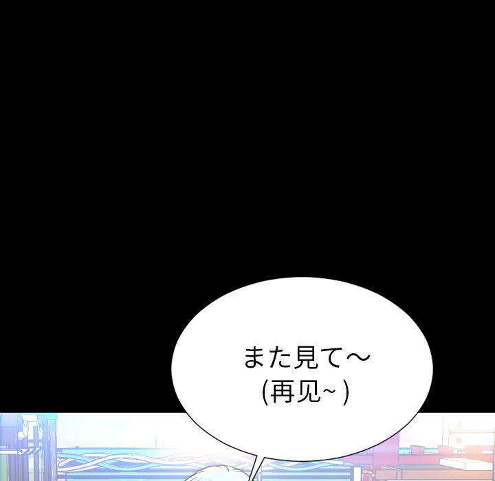 漫画阅读下载韩漫全集-第67话无删减无遮挡章节图片 