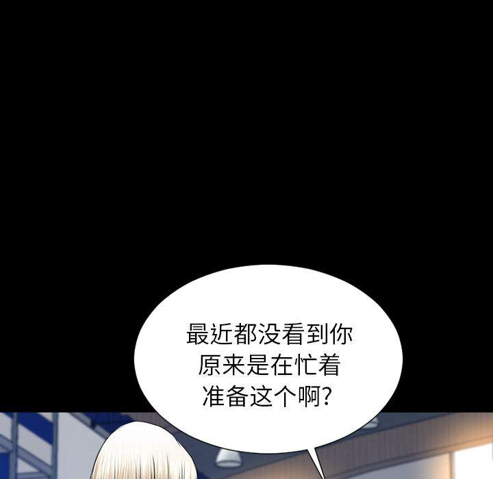漫画阅读下载韩漫全集-第67话无删减无遮挡章节图片 