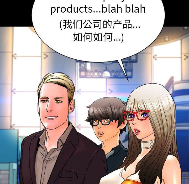 漫画阅读下载韩漫全集-第67话无删减无遮挡章节图片 