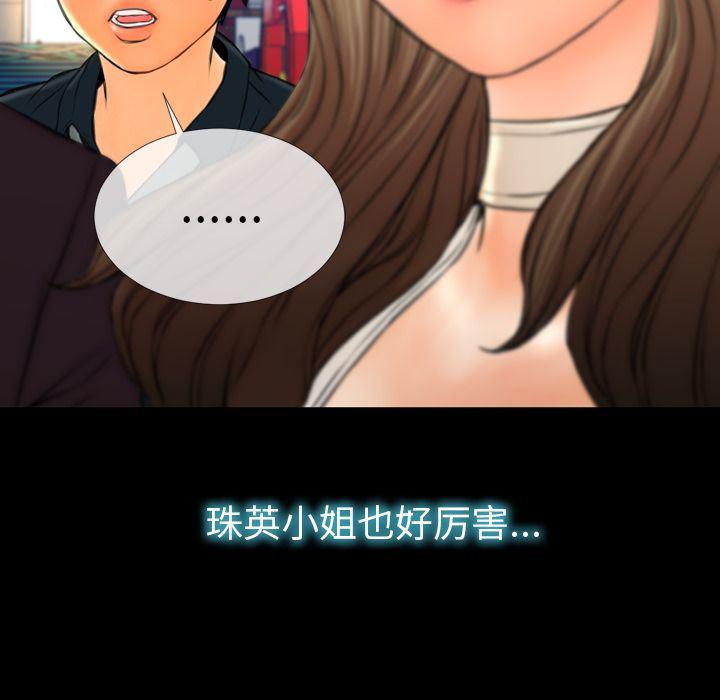 漫画阅读下载韩漫全集-第67话无删减无遮挡章节图片 