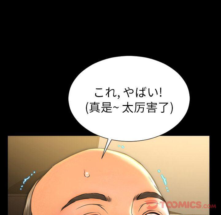 漫画阅读下载韩漫全集-第67话无删减无遮挡章节图片 