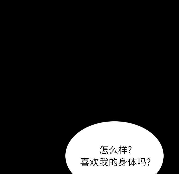 漫画阅读下载韩漫全集-第67话无删减无遮挡章节图片 