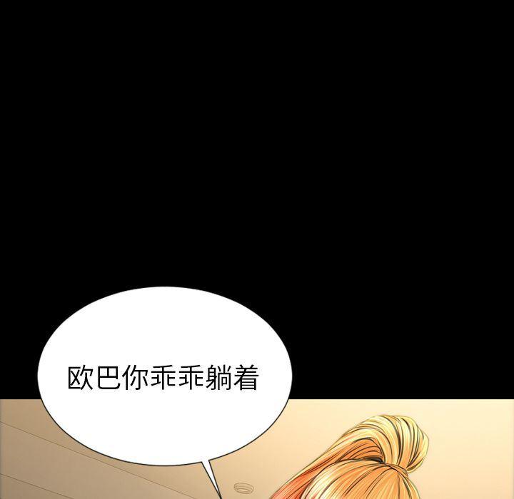 漫画阅读下载韩漫全集-第67话无删减无遮挡章节图片 
