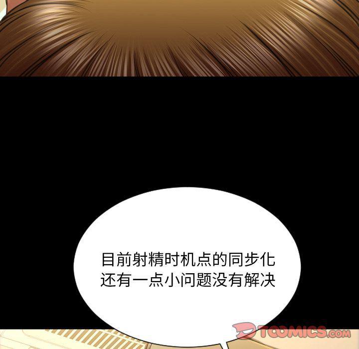 漫画阅读下载韩漫全集-第68话无删减无遮挡章节图片 