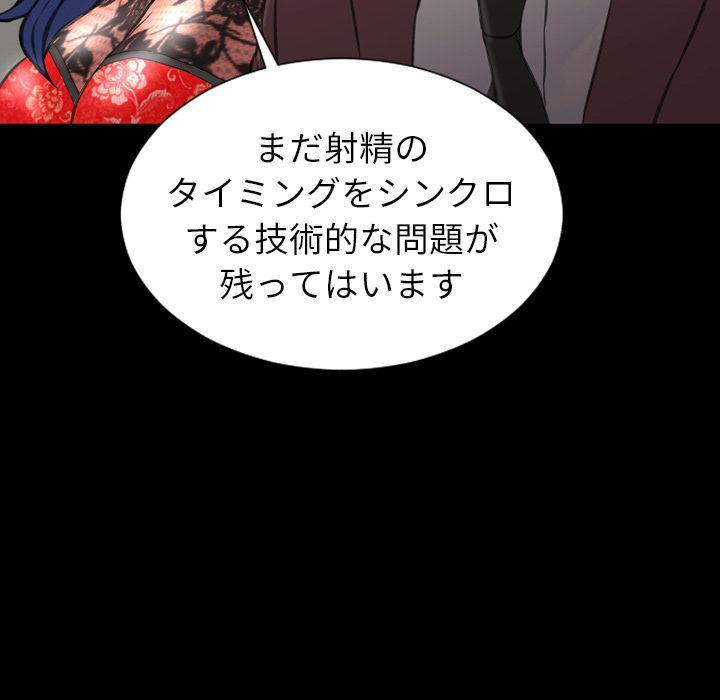 漫画阅读下载韩漫全集-第68话无删减无遮挡章节图片 