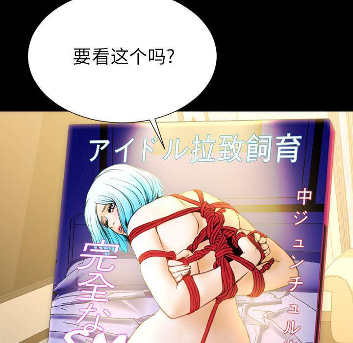 漫画阅读下载韩漫全集-第68话无删减无遮挡章节图片 