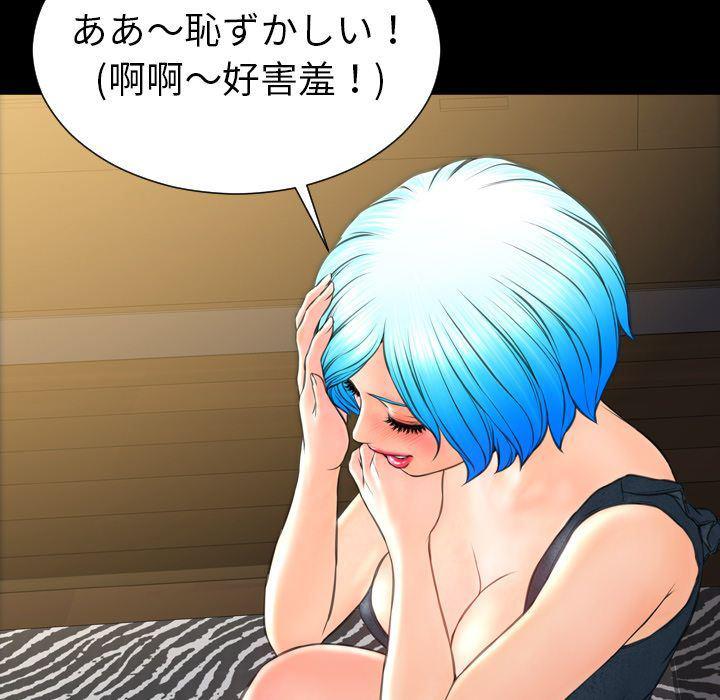 漫画阅读下载韩漫全集-第68话无删减无遮挡章节图片 