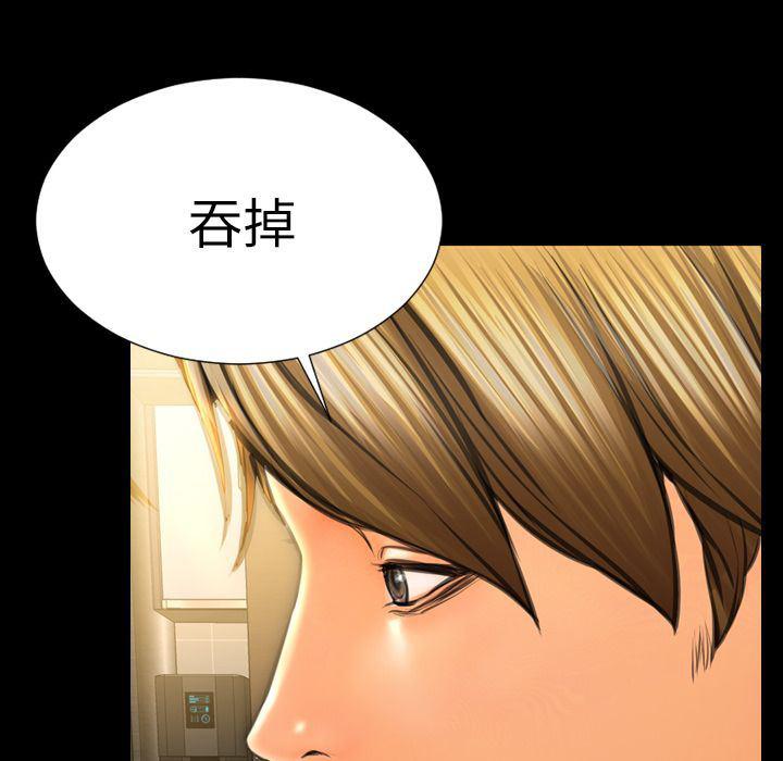 漫画阅读下载韩漫全集-第69话无删减无遮挡章节图片 