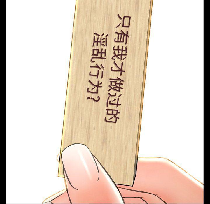漫画阅读下载韩漫全集-第69话无删减无遮挡章节图片 