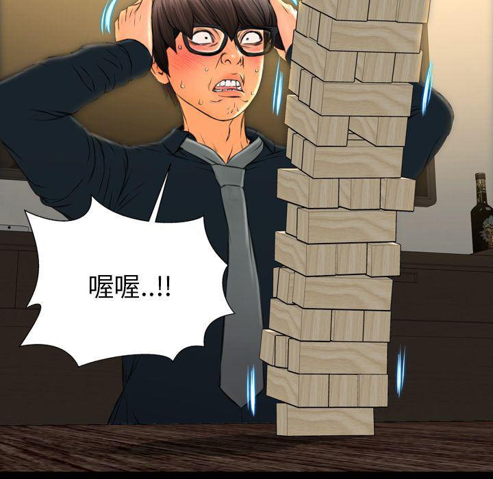 漫画阅读下载韩漫全集-第69话无删减无遮挡章节图片 