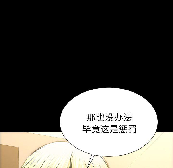 漫画阅读下载韩漫全集-第69话无删减无遮挡章节图片 