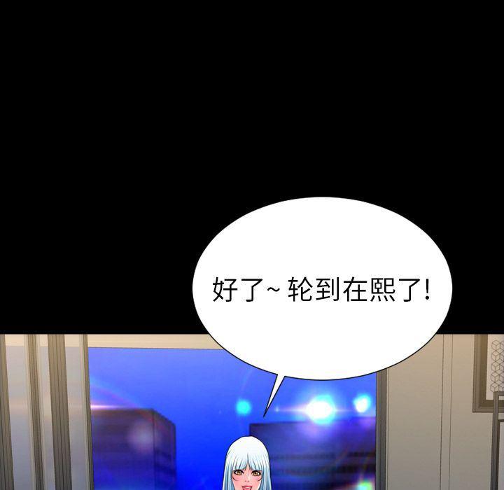 漫画阅读下载韩漫全集-第70话无删减无遮挡章节图片 