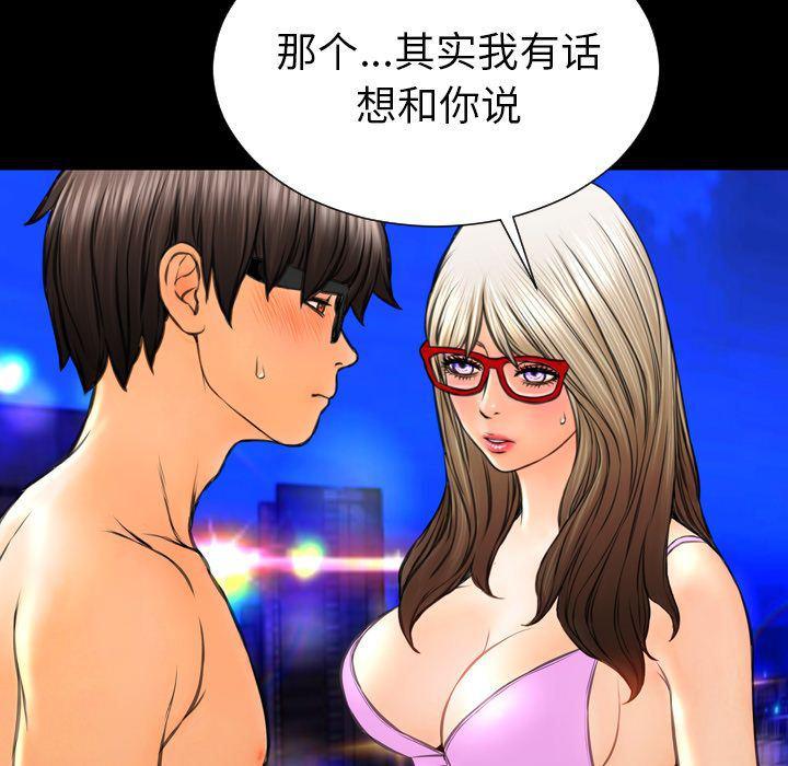 漫画阅读下载韩漫全集-第70话无删减无遮挡章节图片 