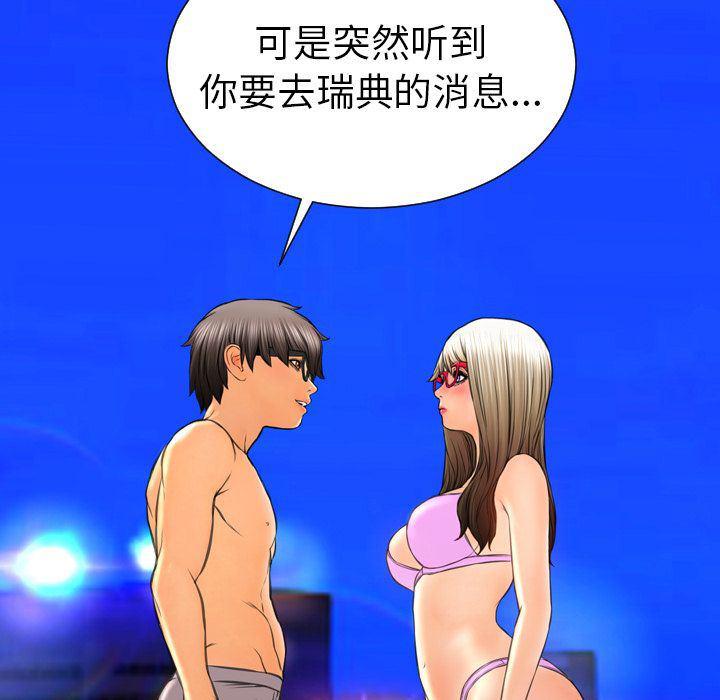 漫画阅读下载韩漫全集-第70话无删减无遮挡章节图片 