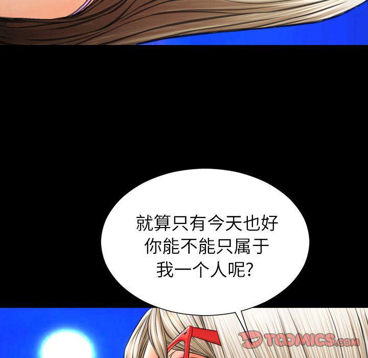 漫画阅读下载韩漫全集-第70话无删减无遮挡章节图片 