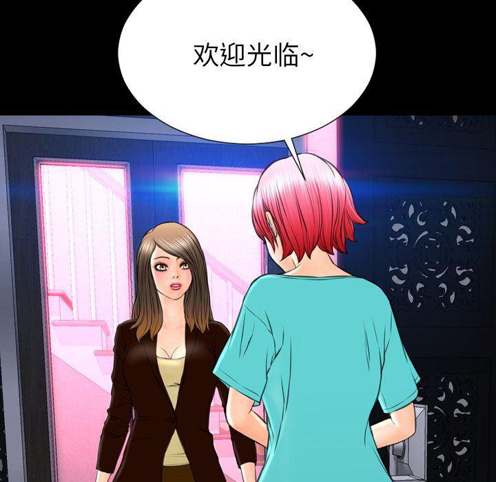 漫画阅读下载韩漫全集-第71话无删减无遮挡章节图片 