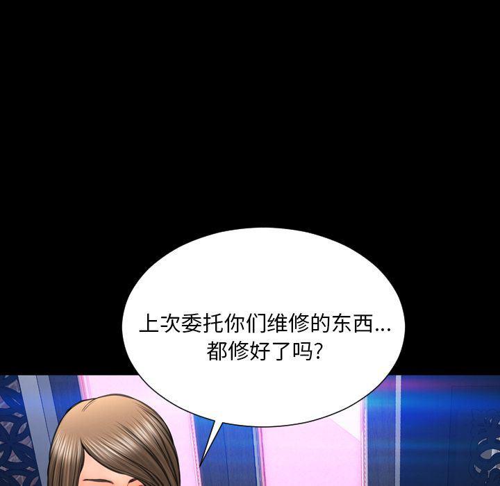 漫画阅读下载韩漫全集-第71话无删减无遮挡章节图片 