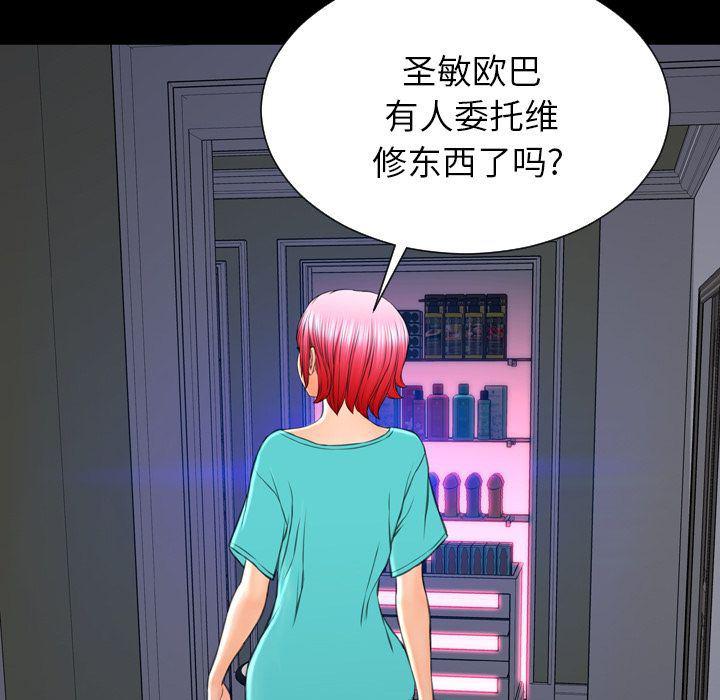 漫画阅读下载韩漫全集-第71话无删减无遮挡章节图片 