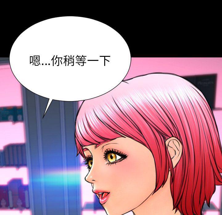漫画阅读下载韩漫全集-第71话无删减无遮挡章节图片 