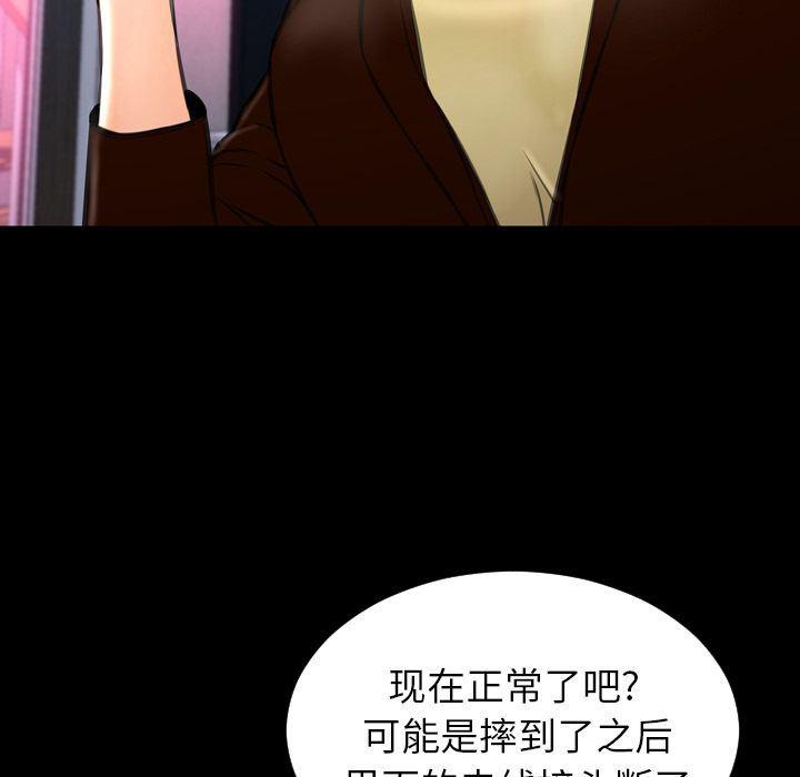 漫画阅读下载韩漫全集-第71话无删减无遮挡章节图片 