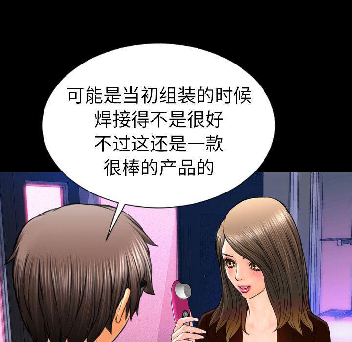 漫画阅读下载韩漫全集-第71话无删减无遮挡章节图片 
