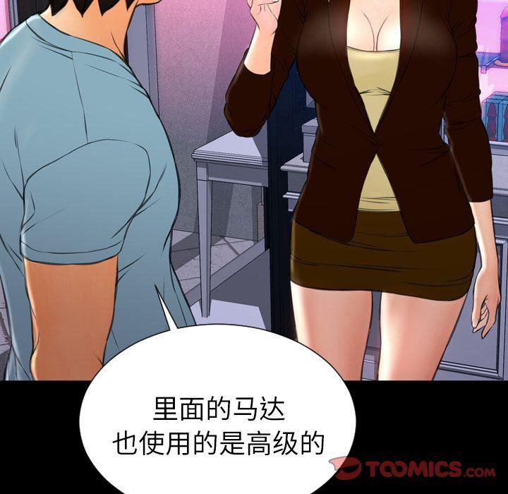 漫画阅读下载韩漫全集-第71话无删减无遮挡章节图片 