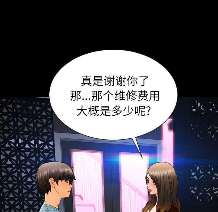 漫画阅读下载韩漫全集-第71话无删减无遮挡章节图片 
