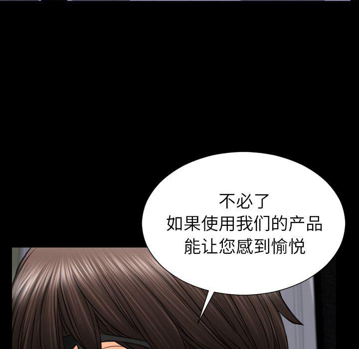漫画阅读下载韩漫全集-第71话无删减无遮挡章节图片 
