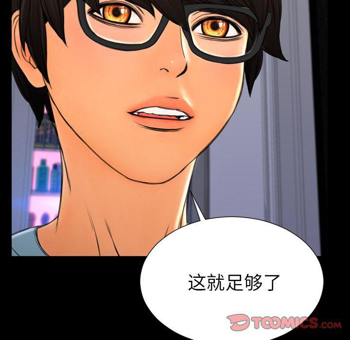漫画阅读下载韩漫全集-第71话无删减无遮挡章节图片 