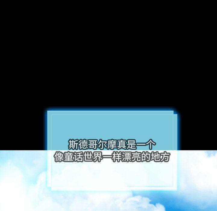 漫画阅读下载韩漫全集-第71话无删减无遮挡章节图片 