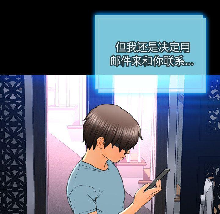 漫画阅读下载韩漫全集-第71话无删减无遮挡章节图片 