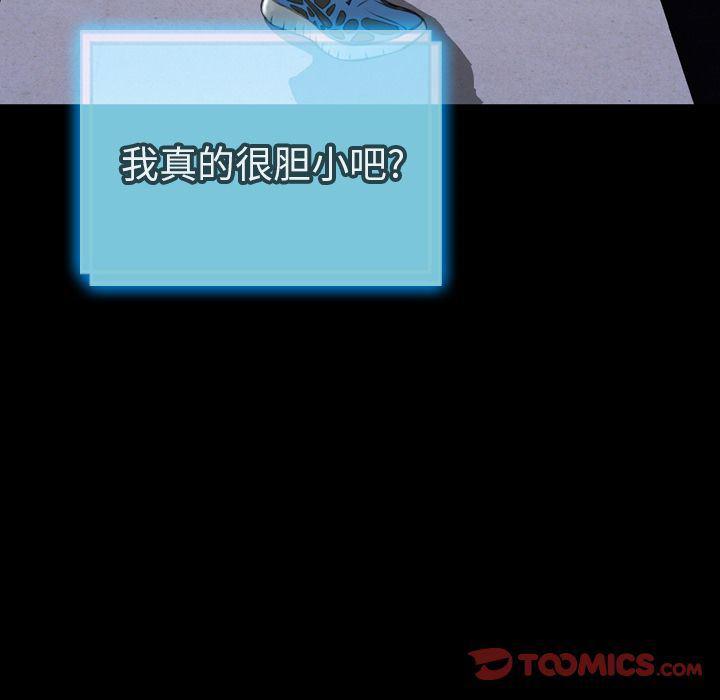漫画阅读下载韩漫全集-第71话无删减无遮挡章节图片 