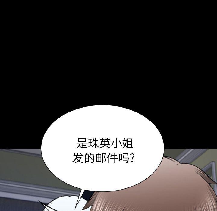 漫画阅读下载韩漫全集-第71话无删减无遮挡章节图片 