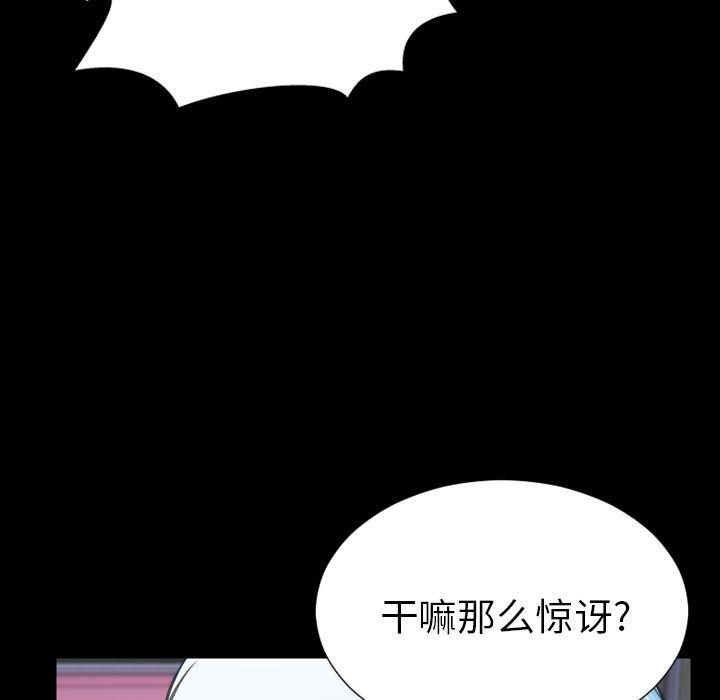 漫画阅读下载韩漫全集-第71话无删减无遮挡章节图片 