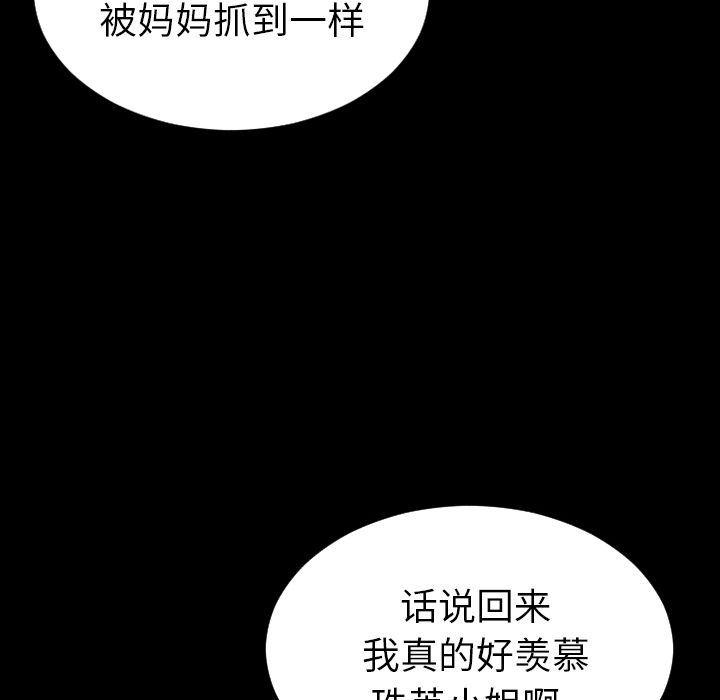 漫画阅读下载韩漫全集-第71话无删减无遮挡章节图片 