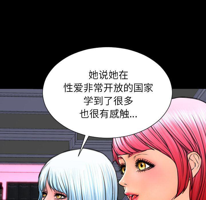 漫画阅读下载韩漫全集-第71话无删减无遮挡章节图片 