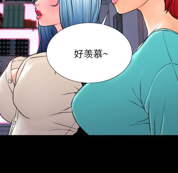 漫画阅读下载韩漫全集-第71话无删减无遮挡章节图片 