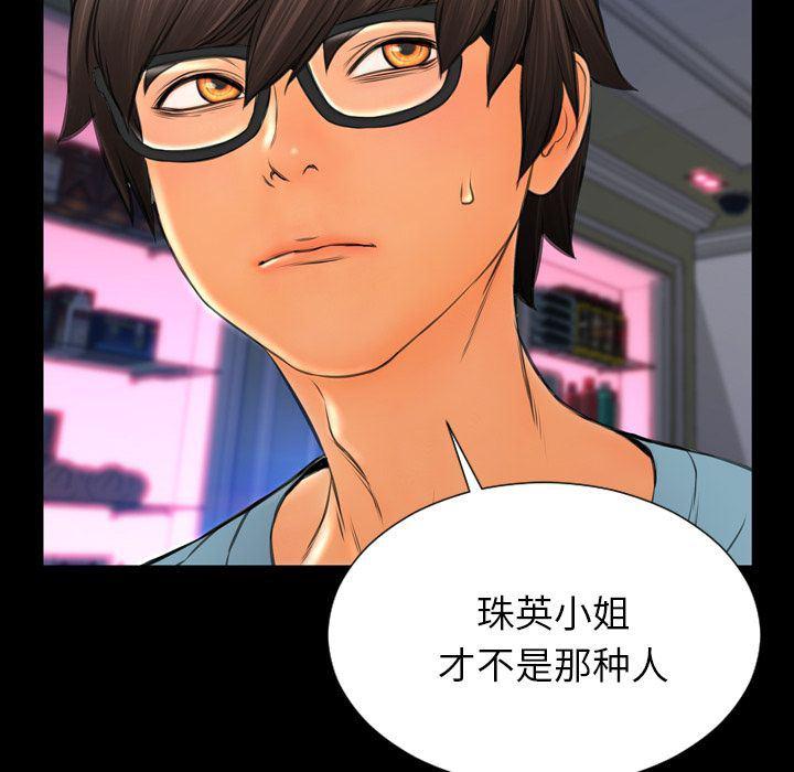 漫画阅读下载韩漫全集-第71话无删减无遮挡章节图片 