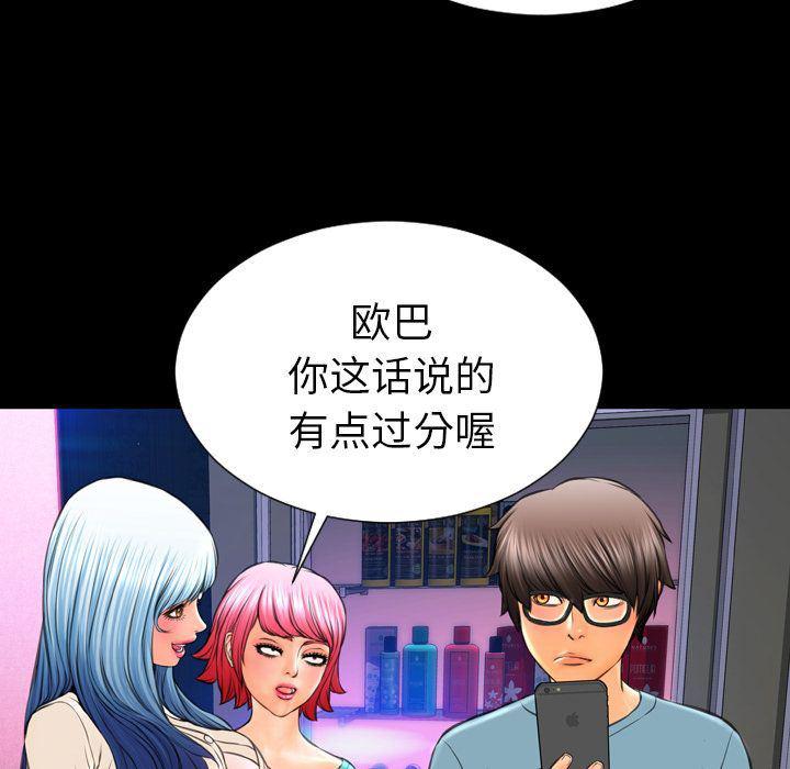 漫画阅读下载韩漫全集-第71话无删减无遮挡章节图片 