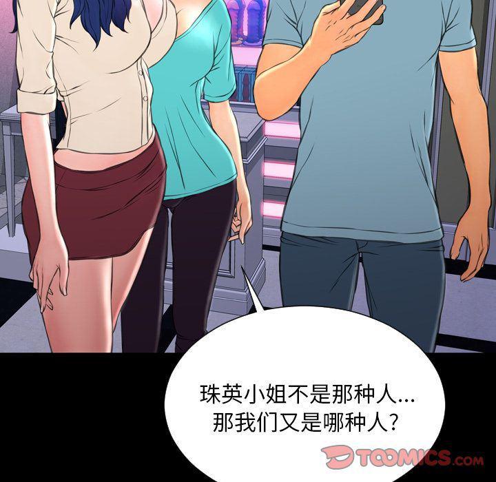 漫画阅读下载韩漫全集-第71话无删减无遮挡章节图片 