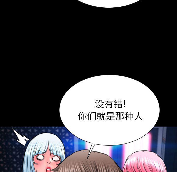 漫画阅读下载韩漫全集-第71话无删减无遮挡章节图片 