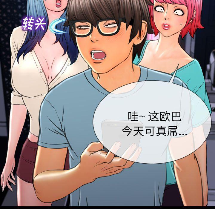 漫画阅读下载韩漫全集-第71话无删减无遮挡章节图片 