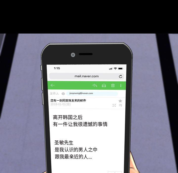 漫画阅读下载韩漫全集-第71话无删减无遮挡章节图片 