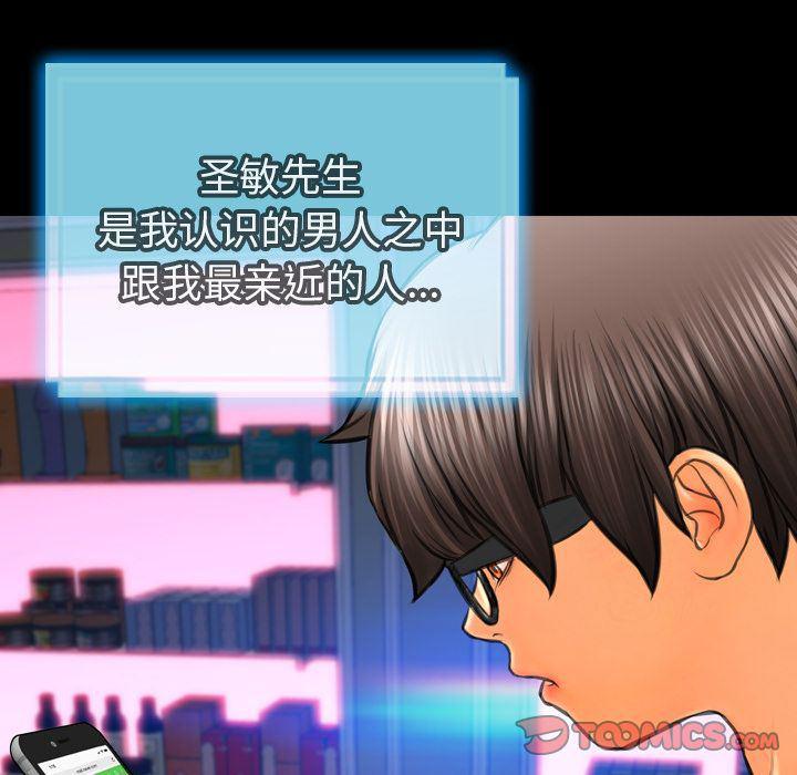 漫画阅读下载韩漫全集-第71话无删减无遮挡章节图片 
