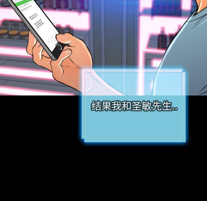 漫画阅读下载韩漫全集-第71话无删减无遮挡章节图片 
