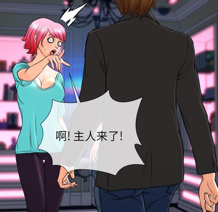 漫画阅读下载韩漫全集-第71话无删减无遮挡章节图片 