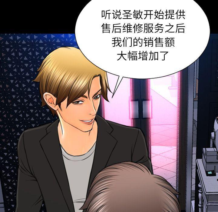 漫画阅读下载韩漫全集-第71话无删减无遮挡章节图片 