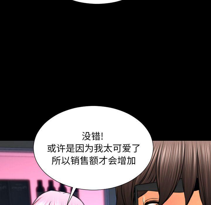 漫画阅读下载韩漫全集-第71话无删减无遮挡章节图片 