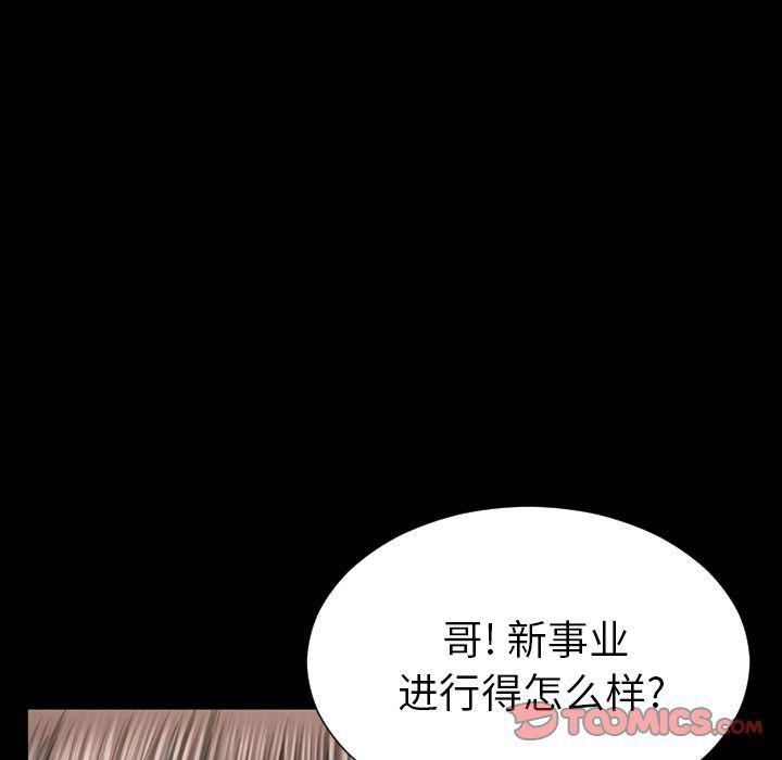 漫画阅读下载韩漫全集-第71话无删减无遮挡章节图片 