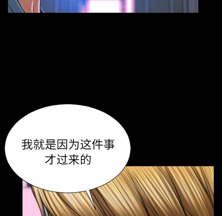 漫画阅读下载韩漫全集-第71话无删减无遮挡章节图片 